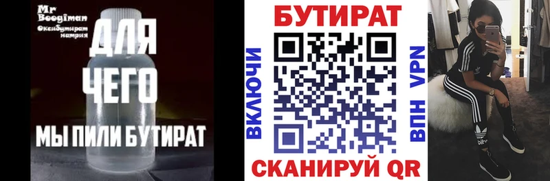БУТИРАТ буратино  даркнет сайт  Железноводск 