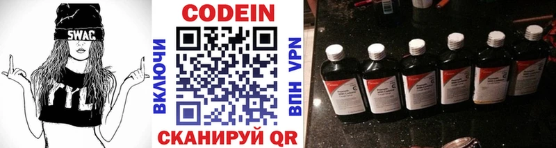 Кодеиновый сироп Lean напиток Lean (лин) Железноводск