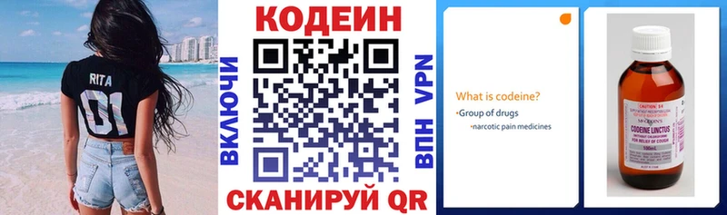 OMG зеркало  Железноводск  Codein напиток Lean (лин)  где найти  