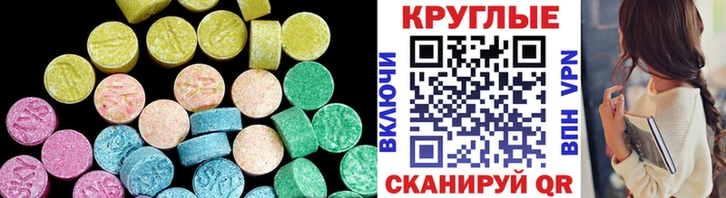 ЭКСТАЗИ диски  Железноводск 