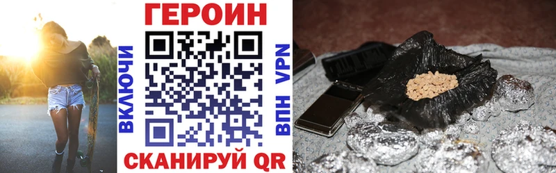 купить   Железноводск  ГЕРОИН белый 