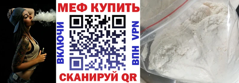 МЕФ 4 MMC  Железноводск 