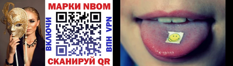 Марки NBOMe 1,5мг  Железноводск 